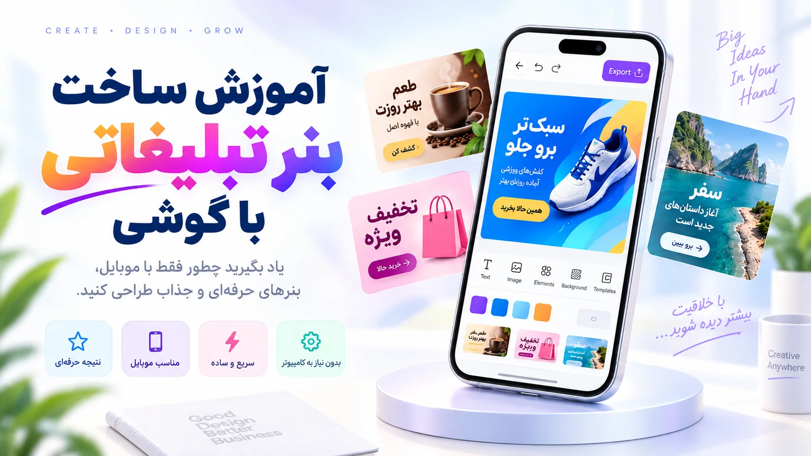 نمای نزدیک از صاحب یک کسب‌وکار کوچک که با گوشی و لپ‌تاپ روی میز کار در حال ساخت بنر تبلیغاتی است.