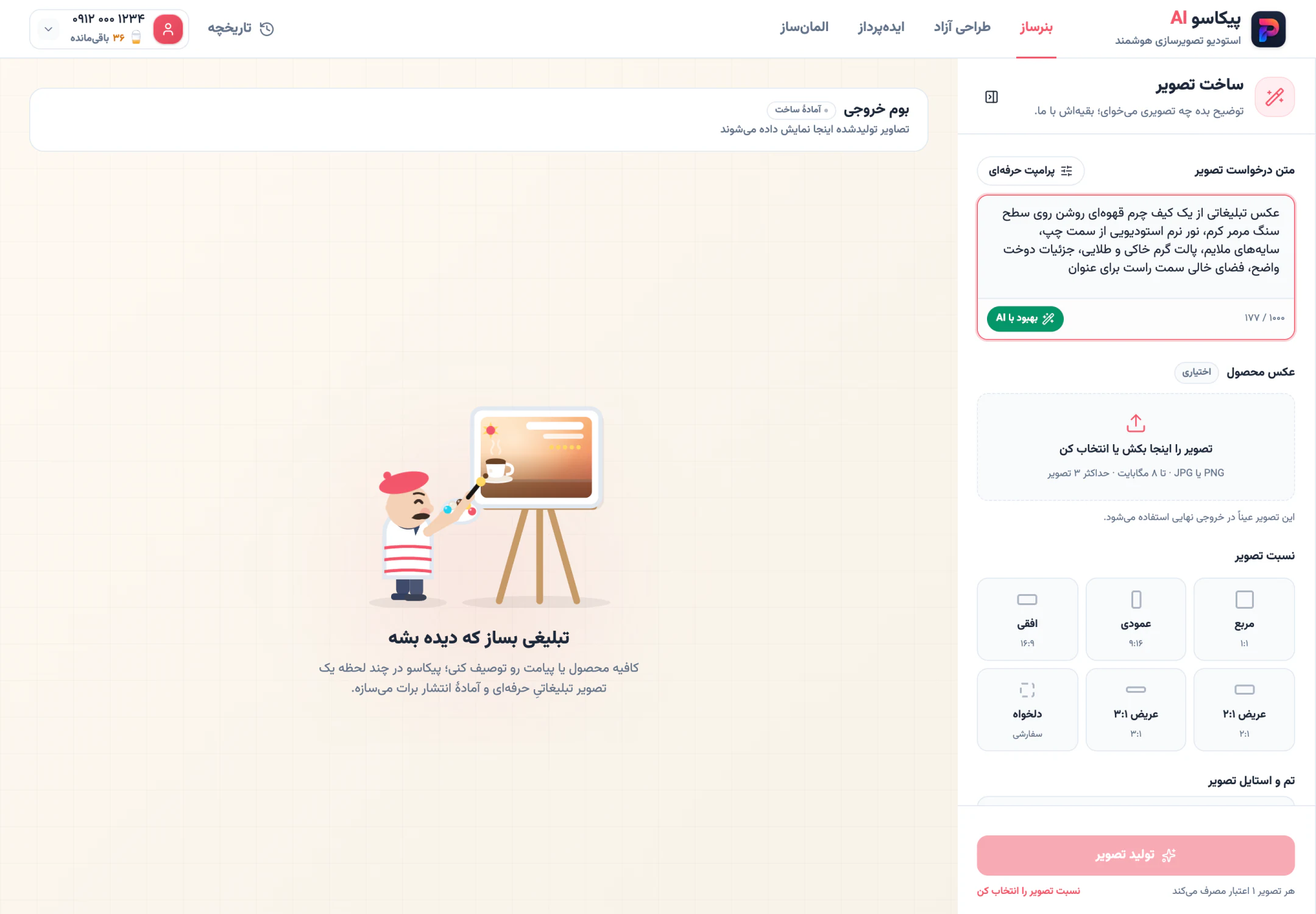 توضیح فارسی بنویس: موضوع، فضا، نور و حالوهوا.